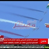 Embedded thumbnail for  استعراض عسكري للقوات الجوية المصرية “حراس السماء