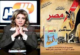 سميحة المناسترلي