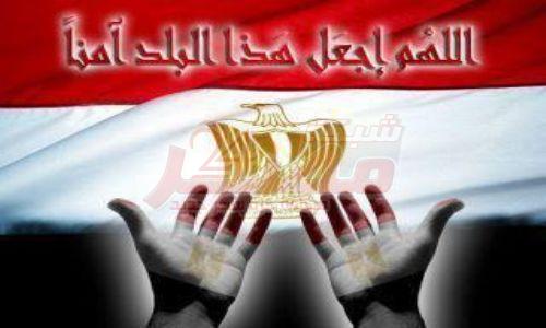 مصر
