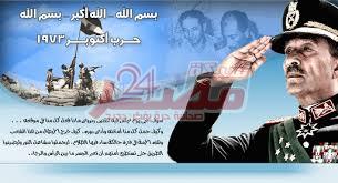 نصر اكتوبر