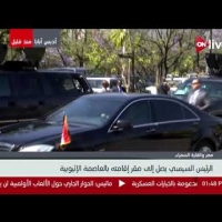 Embedded thumbnail for لقطات من أديس أبابا | وصول الرئيس السيسي إلى مقر إقامته بالعاصمة الإثيوبية