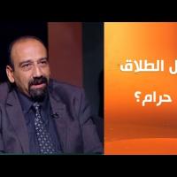 Embedded thumbnail for بالفيديو.. د. نادر الصيرفي: مشروع قانون الأحوال الشخصية للمسيحيين يكرّس التمييز بين الطوائف ويفتقر إلى مرجعية تفسيرية موحدة