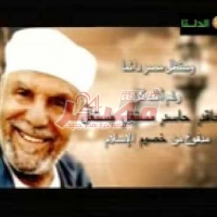 Embedded thumbnail for عيد صالح،انها مصر كنانة الله فى أرضه وأن جندها خير أجناد أهل الأرض