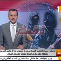 Embedded thumbnail for إستمرار جهود وزارة الداخلية فى مواجهة التنظيمات الإرهابية