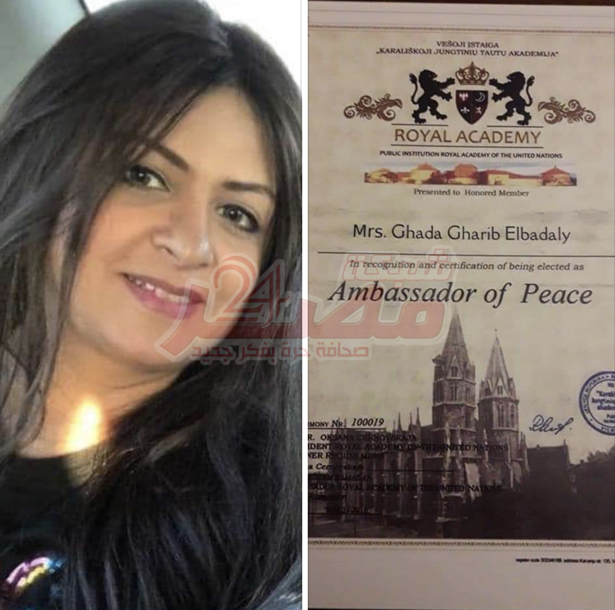 بالصور.. منح الدكتورة غادة غريب " سفيرة سلام"